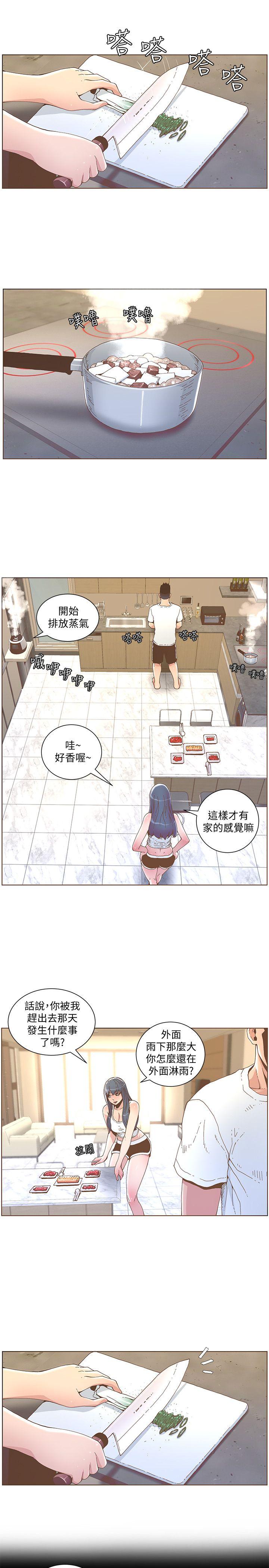 《迷人的她》漫画最新章节迷人的她-第41话 - 台风过境后免费下拉式在线观看章节第【9】张图片