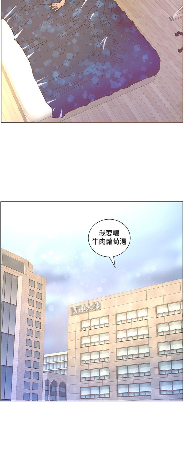 《迷人的她》漫画最新章节迷人的她-第41话 - 台风过境后免费下拉式在线观看章节第【8】张图片