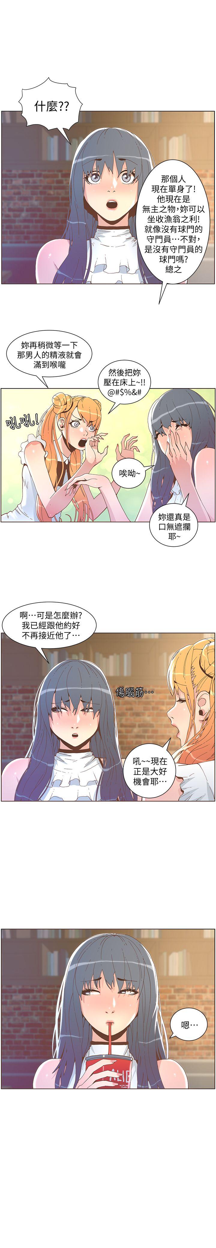 《迷人的她》漫画最新章节迷人的她-第42话 - 很痛耶!免费下拉式在线观看章节第【1】张图片