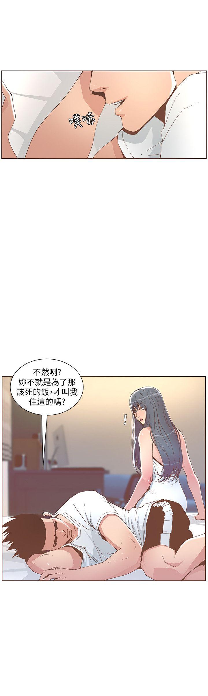 《迷人的她》漫画最新章节迷人的她-第42话 - 很痛耶!免费下拉式在线观看章节第【9】张图片