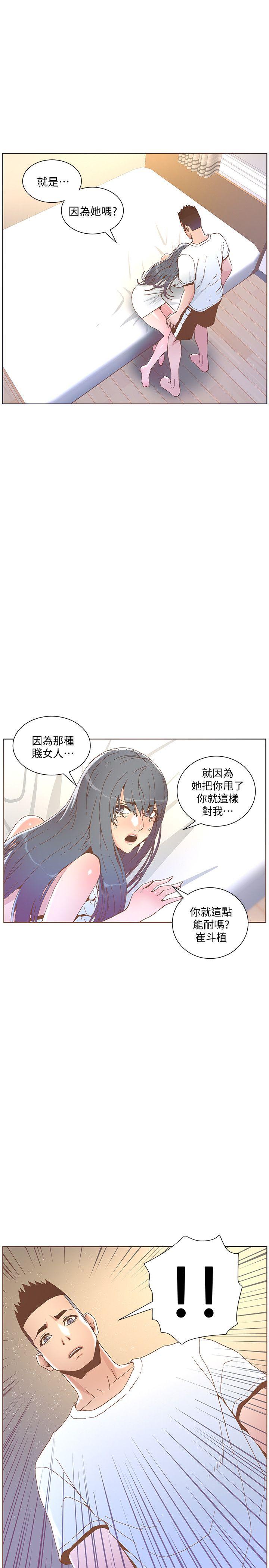 《迷人的她》漫画最新章节迷人的她-第42话 - 很痛耶!免费下拉式在线观看章节第【17】张图片