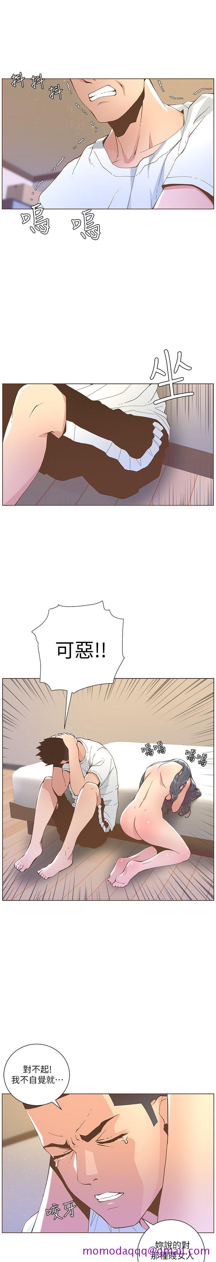 《迷人的她》漫画最新章节迷人的她-第43话 - 就说很痛了!免费下拉式在线观看章节第【6】张图片