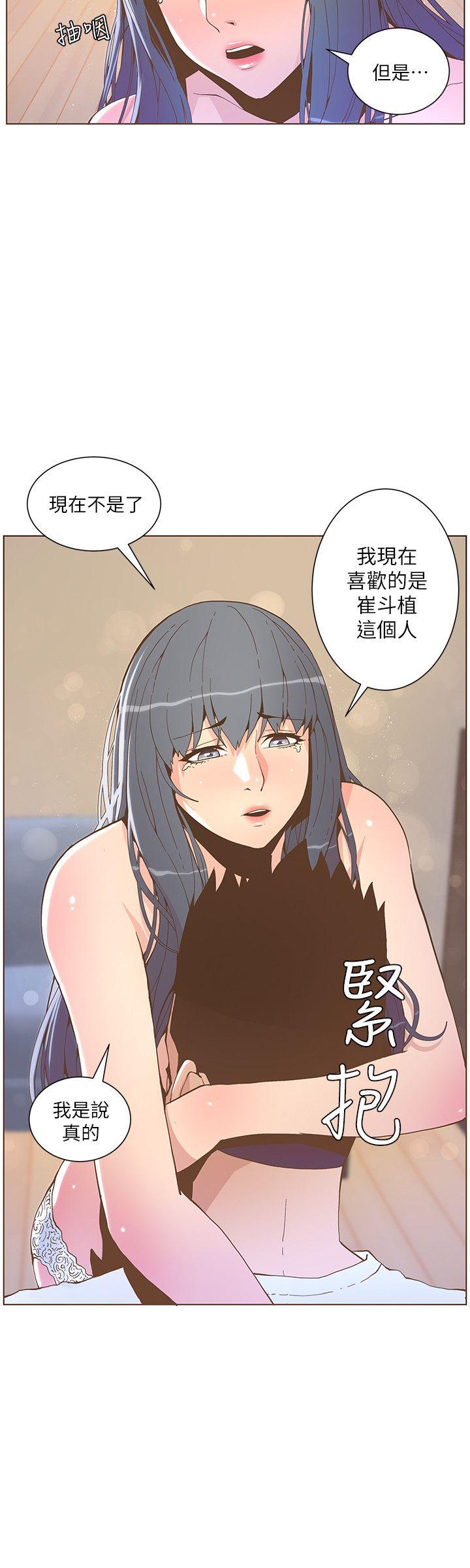 《迷人的她》漫画最新章节迷人的她-第43话 - 就说很痛了!免费下拉式在线观看章节第【8】张图片