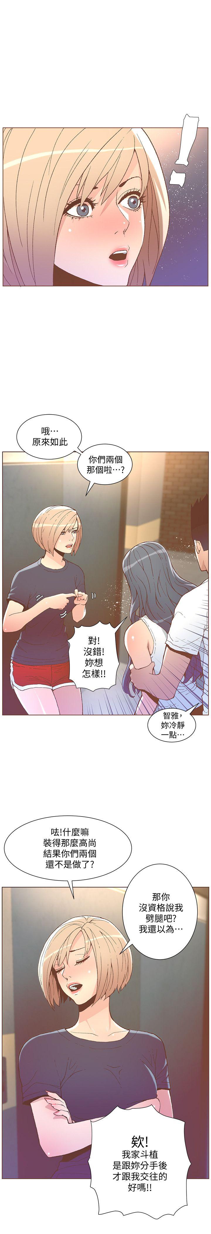 《迷人的她》漫画最新章节迷人的她-第47话-洗礼仪式免费下拉式在线观看章节第【9】张图片