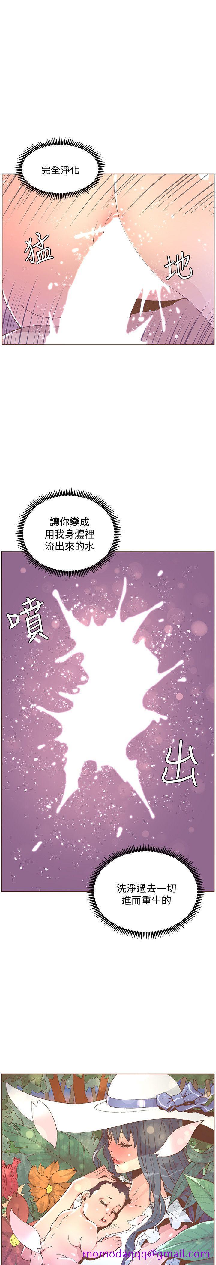 《迷人的她》漫画最新章节迷人的她-第47话-洗礼仪式免费下拉式在线观看章节第【24】张图片