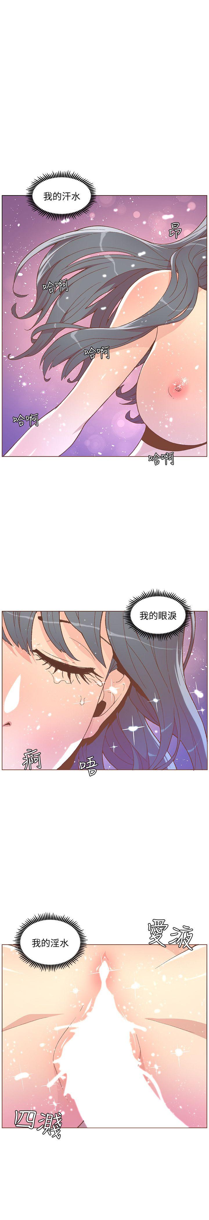 《迷人的她》漫画最新章节迷人的她-第47话-洗礼仪式免费下拉式在线观看章节第【21】张图片