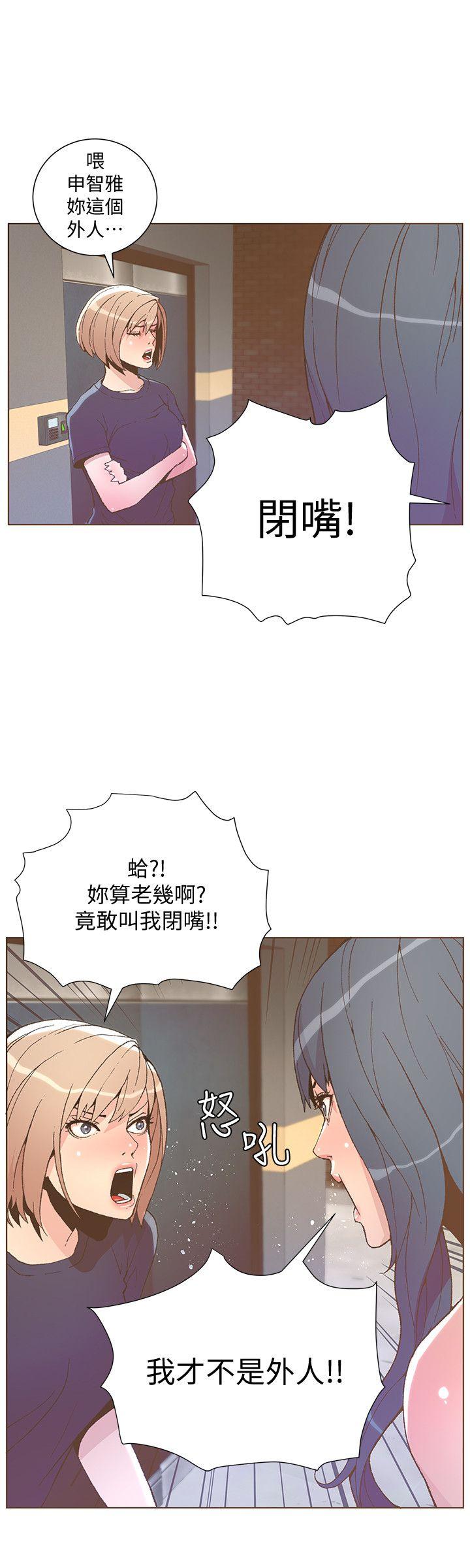 《迷人的她》漫画最新章节迷人的她-第47话-洗礼仪式免费下拉式在线观看章节第【8】张图片