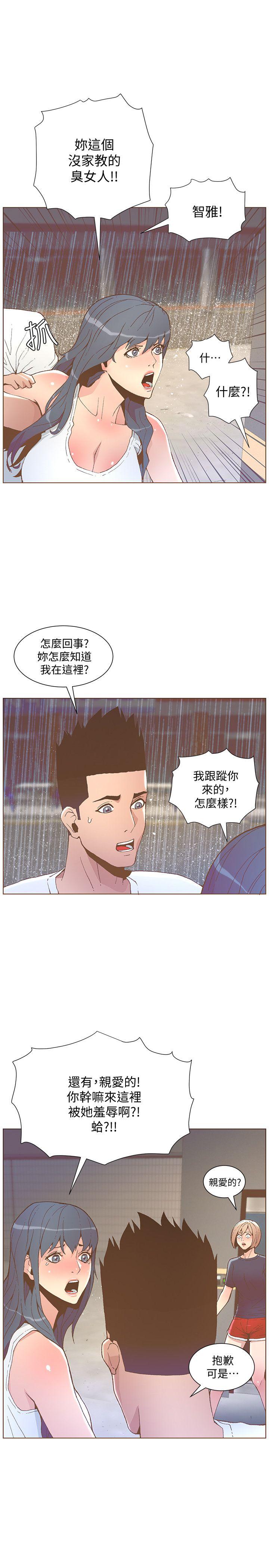 《迷人的她》漫画最新章节迷人的她-第47话-洗礼仪式免费下拉式在线观看章节第【6】张图片