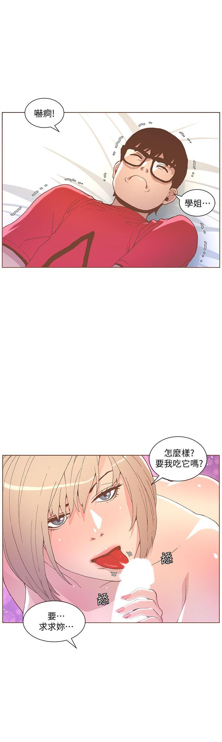 《迷人的她》漫画最新章节迷人的她-第48话-无法满足的欲望免费下拉式在线观看章节第【15】张图片