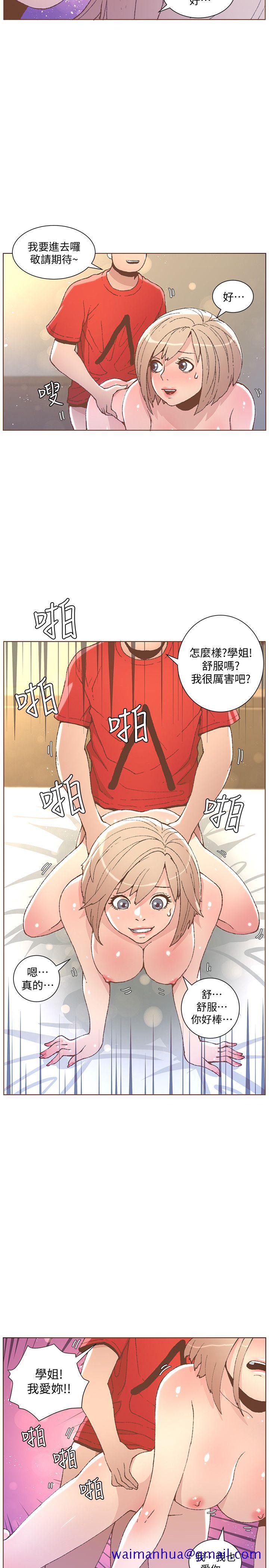 《迷人的她》漫画最新章节迷人的她-第49话-无法掩饰的空虚免费下拉式在线观看章节第【11】张图片