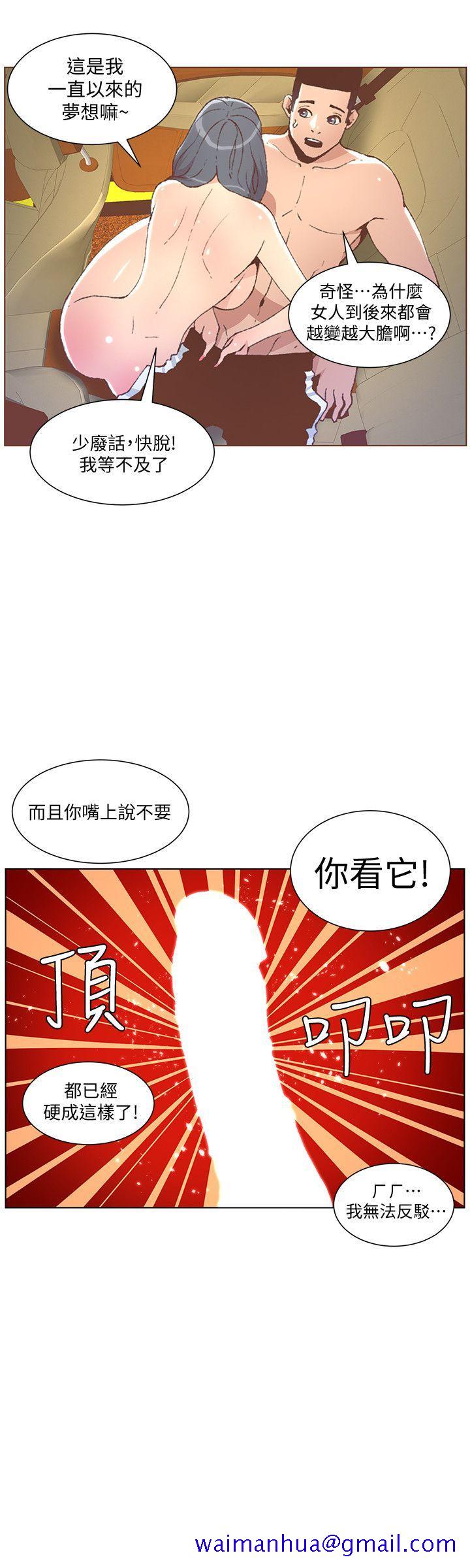 《迷人的她》漫画最新章节迷人的她-第49话-无法掩饰的空虚免费下拉式在线观看章节第【21】张图片