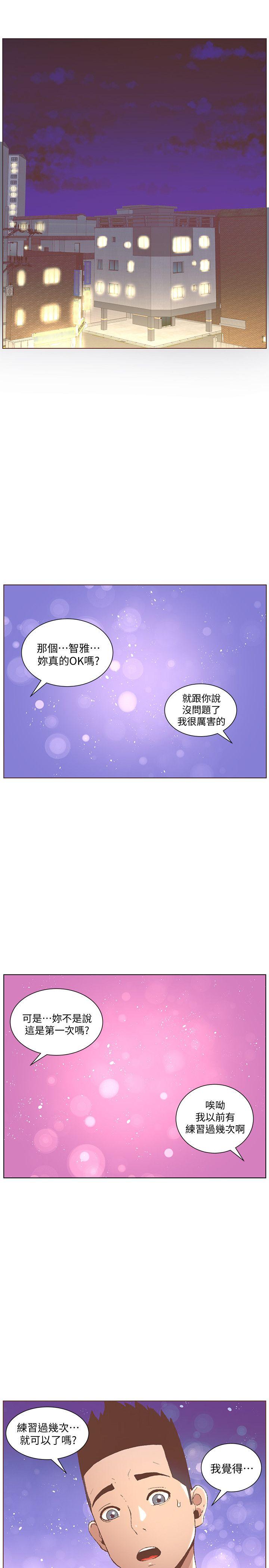 《迷人的她》漫画最新章节迷人的她-第49话-无法掩饰的空虚免费下拉式在线观看章节第【13】张图片