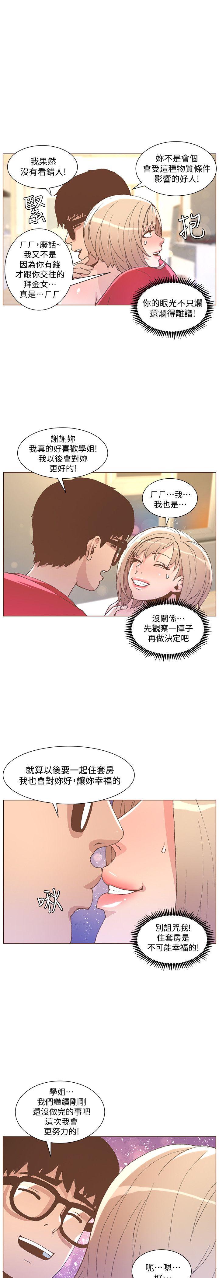 《迷人的她》漫画最新章节迷人的她-第49话-无法掩饰的空虚免费下拉式在线观看章节第【10】张图片