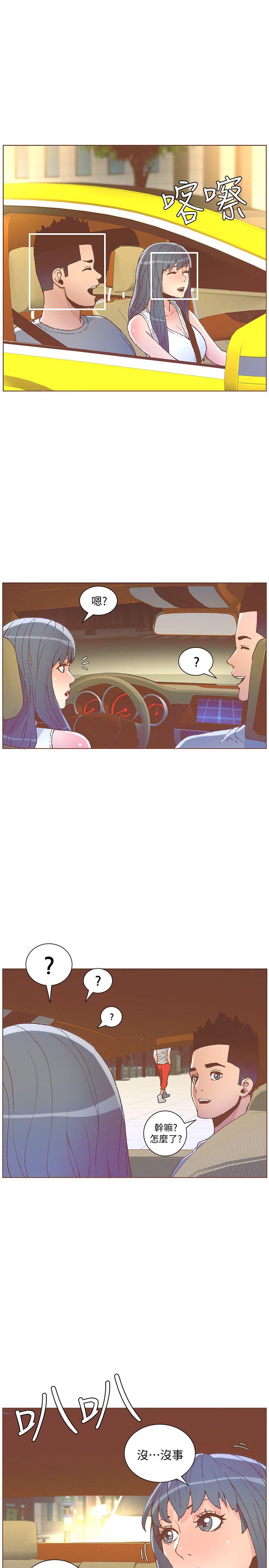 《迷人的她》漫画最新章节迷人的她-第49话-无法掩饰的空虚免费下拉式在线观看章节第【17】张图片