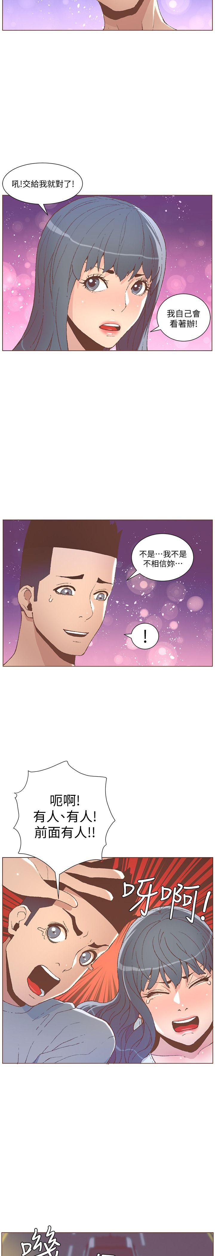 《迷人的她》漫画最新章节迷人的她-第49话-无法掩饰的空虚免费下拉式在线观看章节第【14】张图片