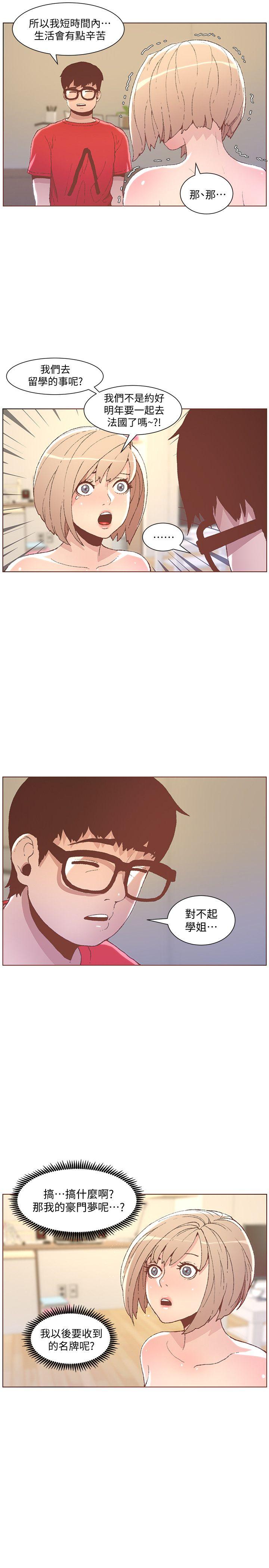 《迷人的她》漫画最新章节迷人的她-第49话-无法掩饰的空虚免费下拉式在线观看章节第【7】张图片