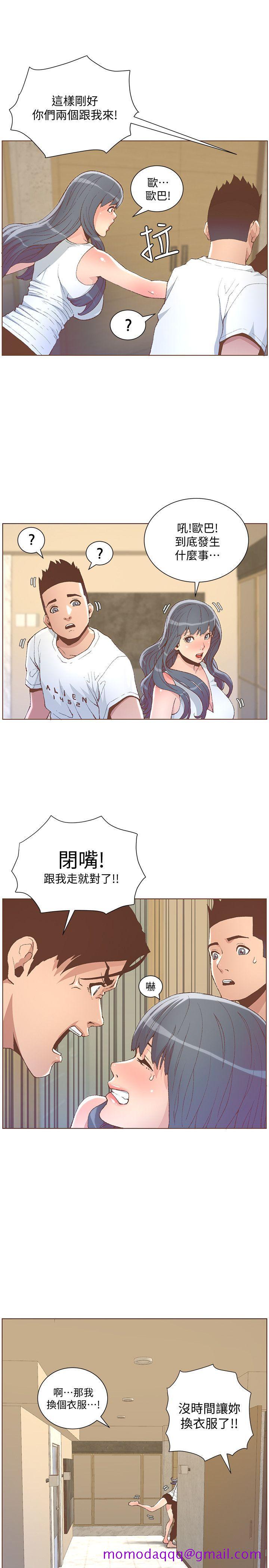 《迷人的她》漫画最新章节迷人的她-第50话-舍不得给别人免费下拉式在线观看章节第【15】张图片