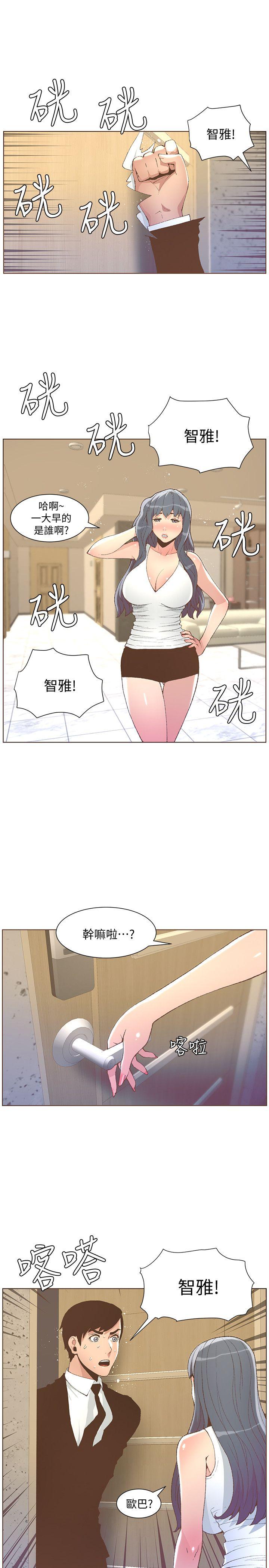 《迷人的她》漫画最新章节迷人的她-第50话-舍不得给别人免费下拉式在线观看章节第【13】张图片