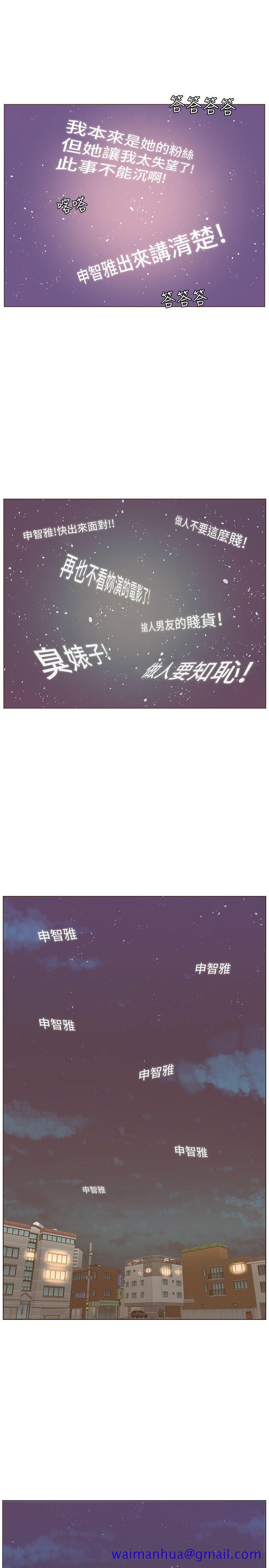 《迷人的她》漫画最新章节迷人的她-第50话-舍不得给别人免费下拉式在线观看章节第【11】张图片