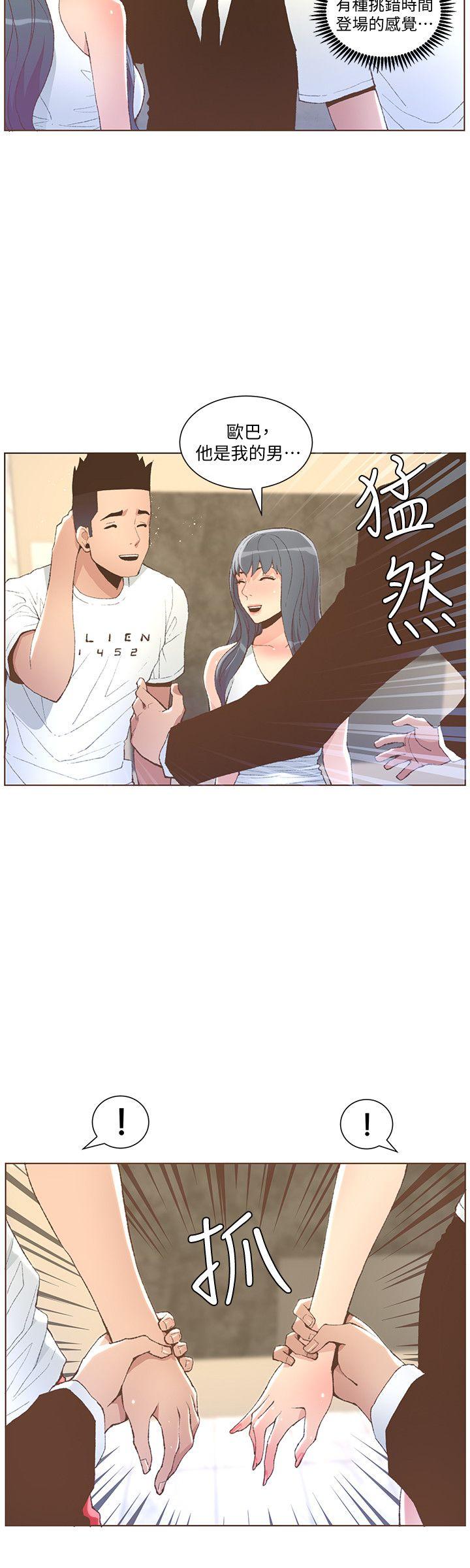 《迷人的她》漫画最新章节迷人的她-第50话-舍不得给别人免费下拉式在线观看章节第【14】张图片