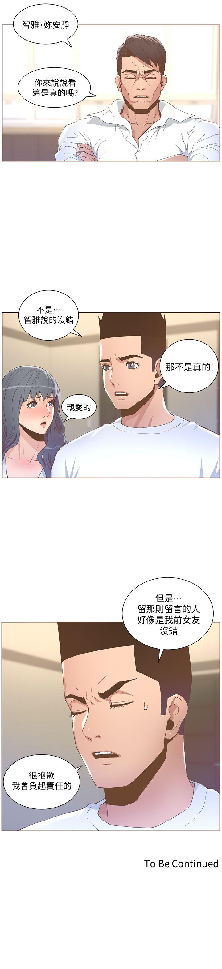 《迷人的她》漫画最新章节迷人的她-第50话-舍不得给别人免费下拉式在线观看章节第【22】张图片