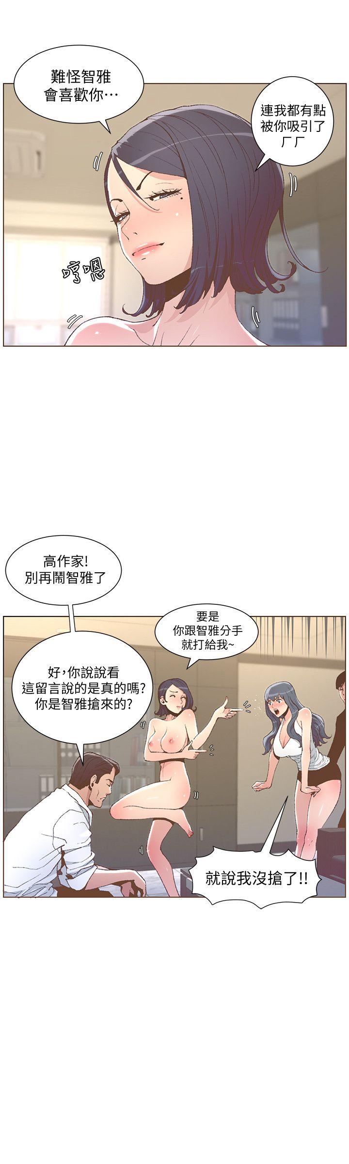 《迷人的她》漫画最新章节迷人的她-第50话-舍不得给别人免费下拉式在线观看章节第【21】张图片