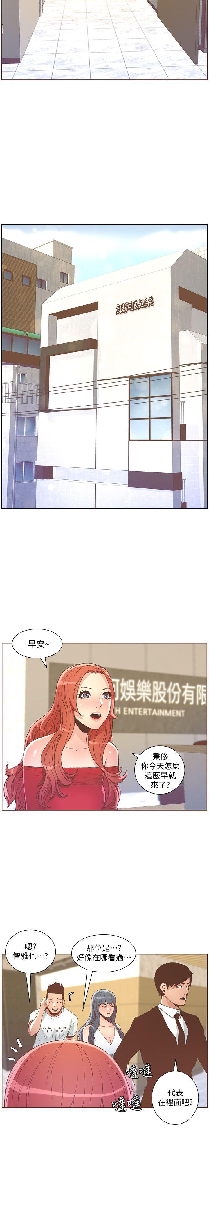 《迷人的她》漫画最新章节迷人的她-第50话-舍不得给别人免费下拉式在线观看章节第【16】张图片