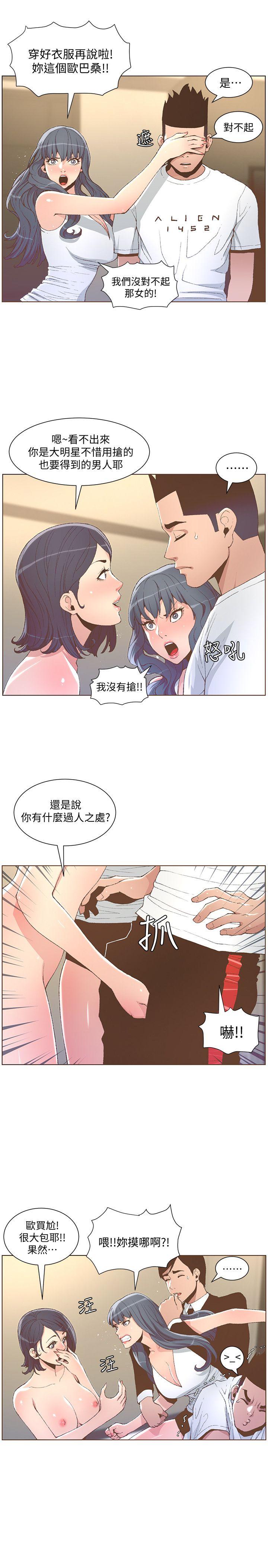 《迷人的她》漫画最新章节迷人的她-第50话-舍不得给别人免费下拉式在线观看章节第【20】张图片