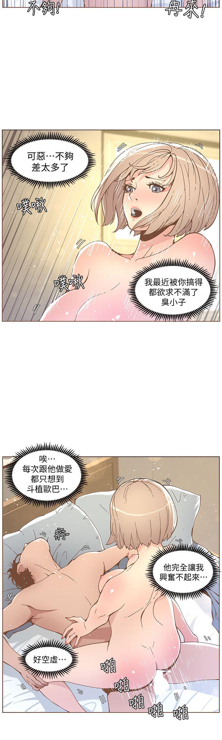 《迷人的她》漫画最新章节迷人的她-第51话-两个女人的战争免费下拉式在线观看章节第【15】张图片