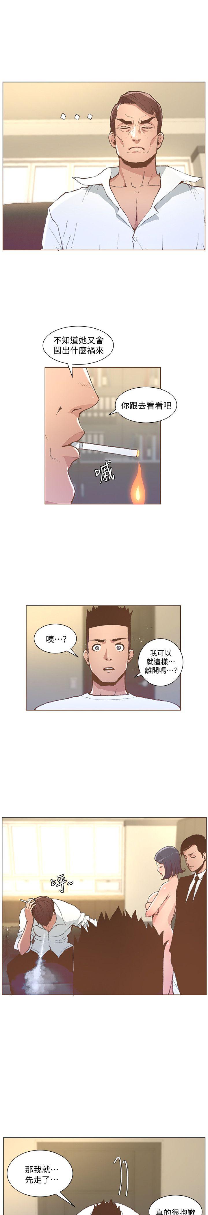 《迷人的她》漫画最新章节迷人的她-第51话-两个女人的战争免费下拉式在线观看章节第【10】张图片