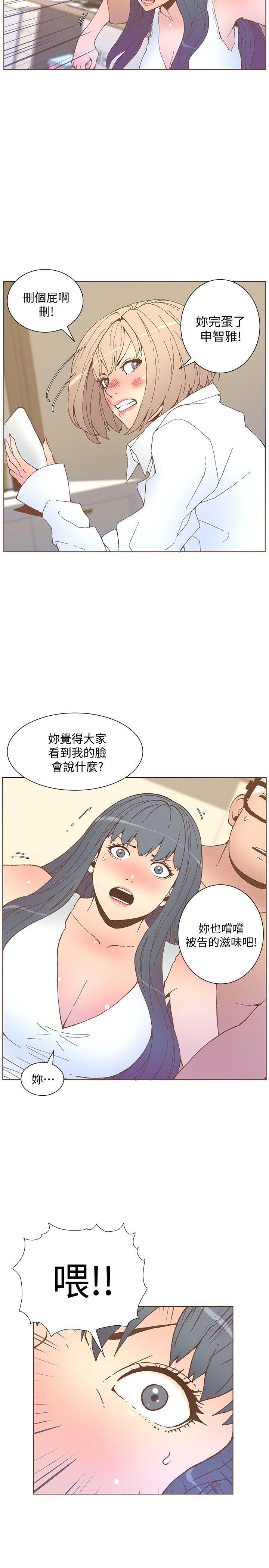 《迷人的她》漫画最新章节迷人的她-第52话-知允做贼喊抓贼免费下拉式在线观看章节第【14】张图片