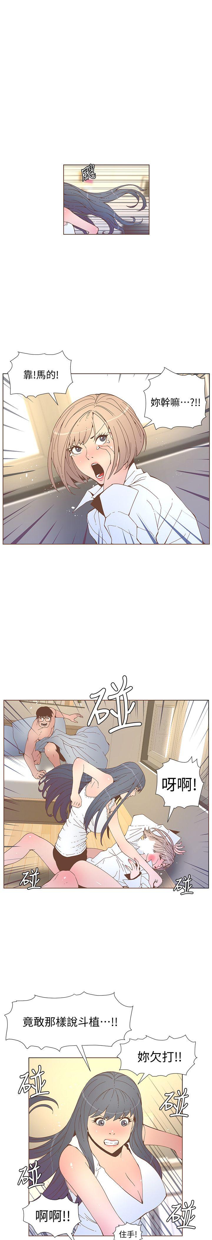 《迷人的她》漫画最新章节迷人的她-第52话-知允做贼喊抓贼免费下拉式在线观看章节第【10】张图片