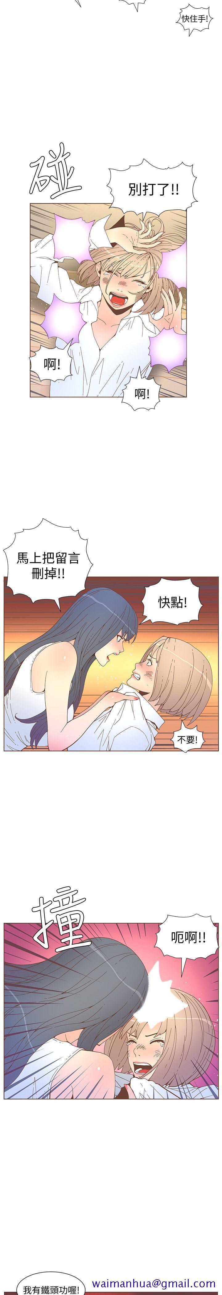 《迷人的她》漫画最新章节迷人的她-第52话-知允做贼喊抓贼免费下拉式在线观看章节第【11】张图片