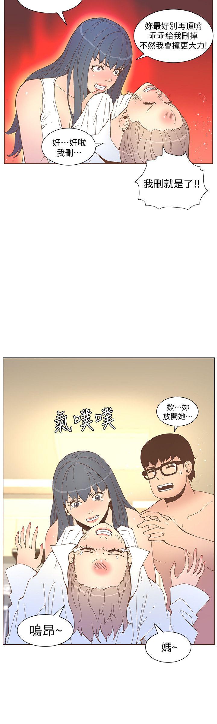 《迷人的她》漫画最新章节迷人的她-第52话-知允做贼喊抓贼免费下拉式在线观看章节第【12】张图片