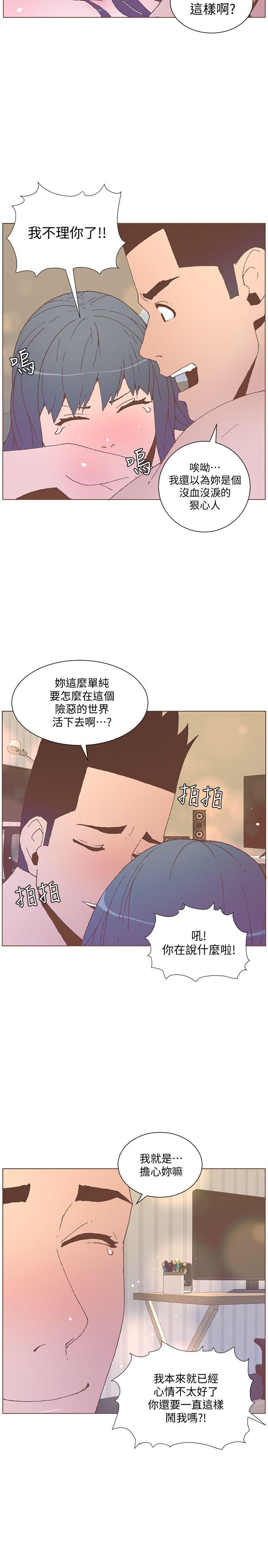 《迷人的她》漫画最新章节迷人的她-第54话-智雅不明白这场性爱的意义免费下拉式在线观看章节第【15】张图片