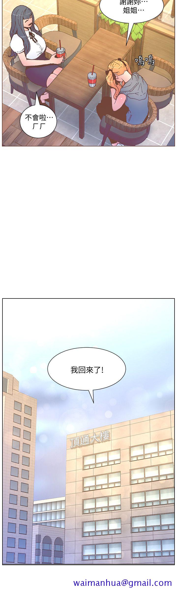 《迷人的她》漫画最新章节迷人的她-第55话-回到原点的两人免费下拉式在线观看章节第【11】张图片