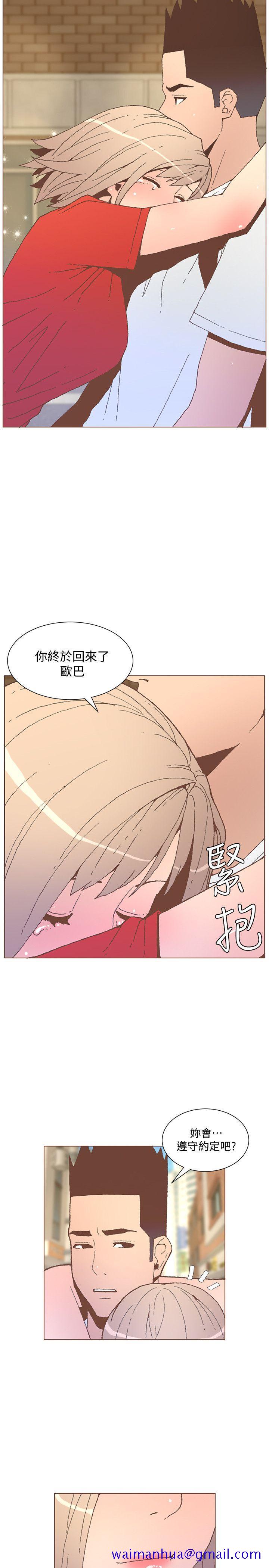 《迷人的她》漫画最新章节迷人的她-第55话-回到原点的两人免费下拉式在线观看章节第【21】张图片