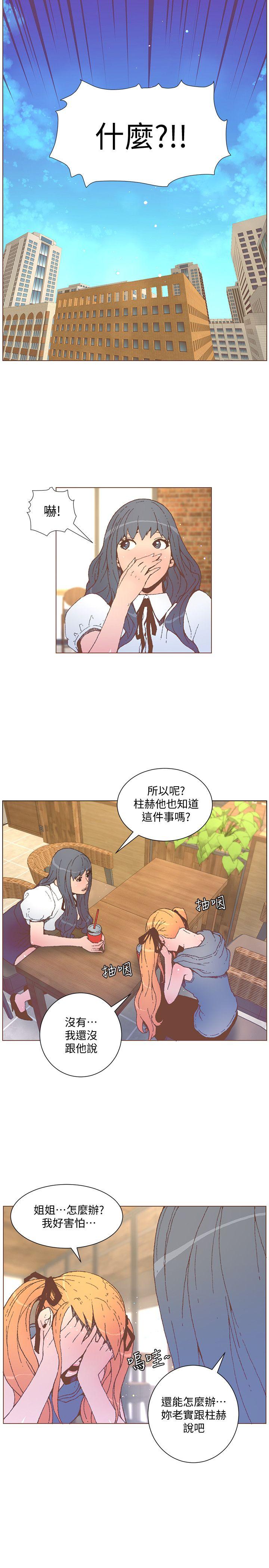 《迷人的她》漫画最新章节迷人的她-第55话-回到原点的两人免费下拉式在线观看章节第【9】张图片