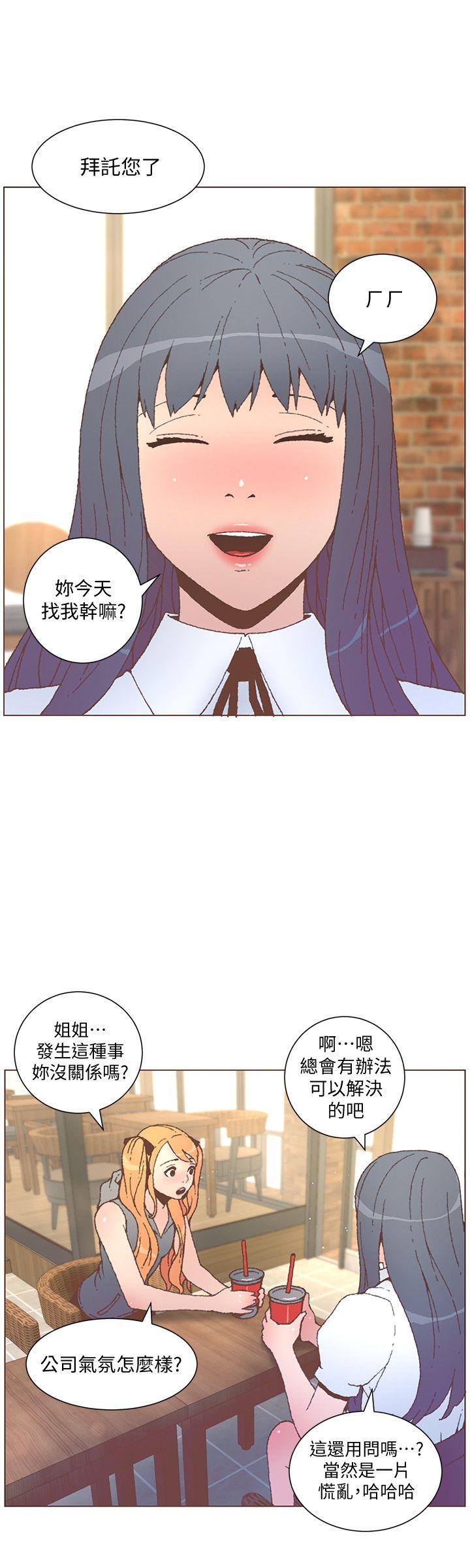 《迷人的她》漫画最新章节迷人的她-第55话-回到原点的两人免费下拉式在线观看章节第【7】张图片