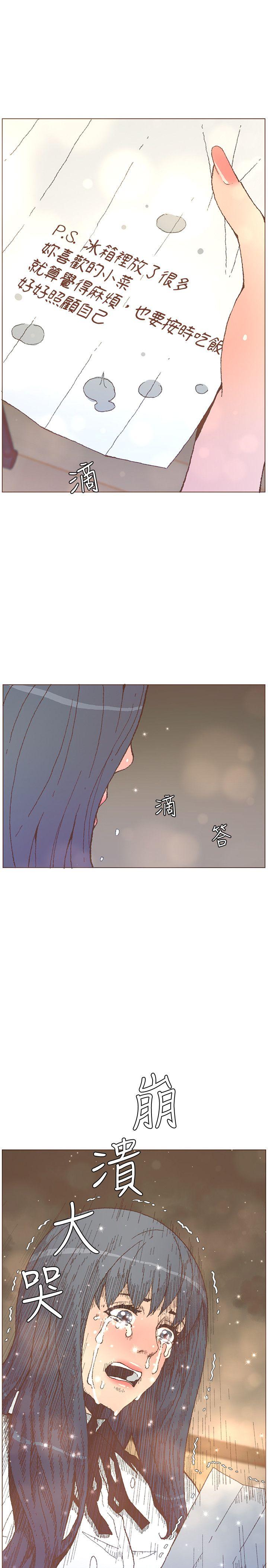 《迷人的她》漫画最新章节迷人的她-第55话-回到原点的两人免费下拉式在线观看章节第【23】张图片