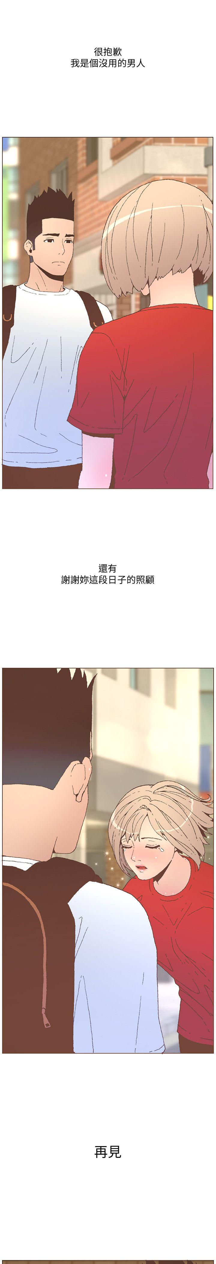 《迷人的她》漫画最新章节迷人的她-第55话-回到原点的两人免费下拉式在线观看章节第【20】张图片