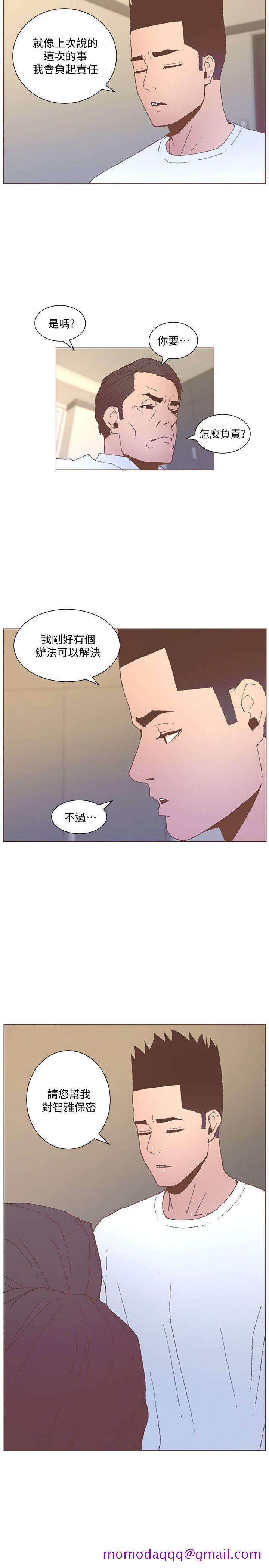 《迷人的她》漫画最新章节迷人的她-第55话-回到原点的两人免费下拉式在线观看章节第【6】张图片