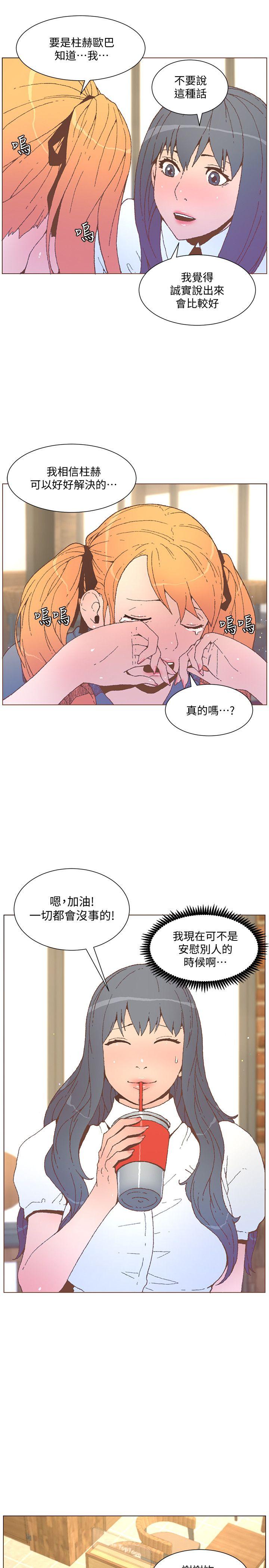 《迷人的她》漫画最新章节迷人的她-第55话-回到原点的两人免费下拉式在线观看章节第【10】张图片