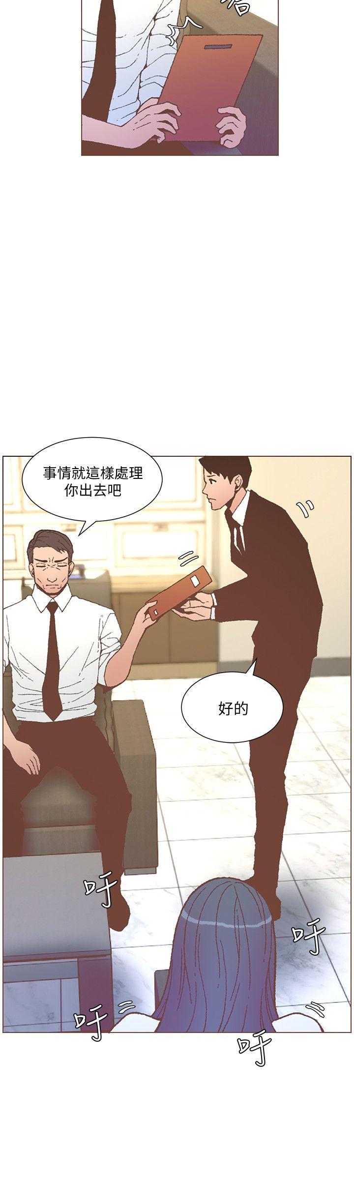 《迷人的她》漫画最新章节迷人的她-第56话-斗植的空位免费下拉式在线观看章节第【17】张图片