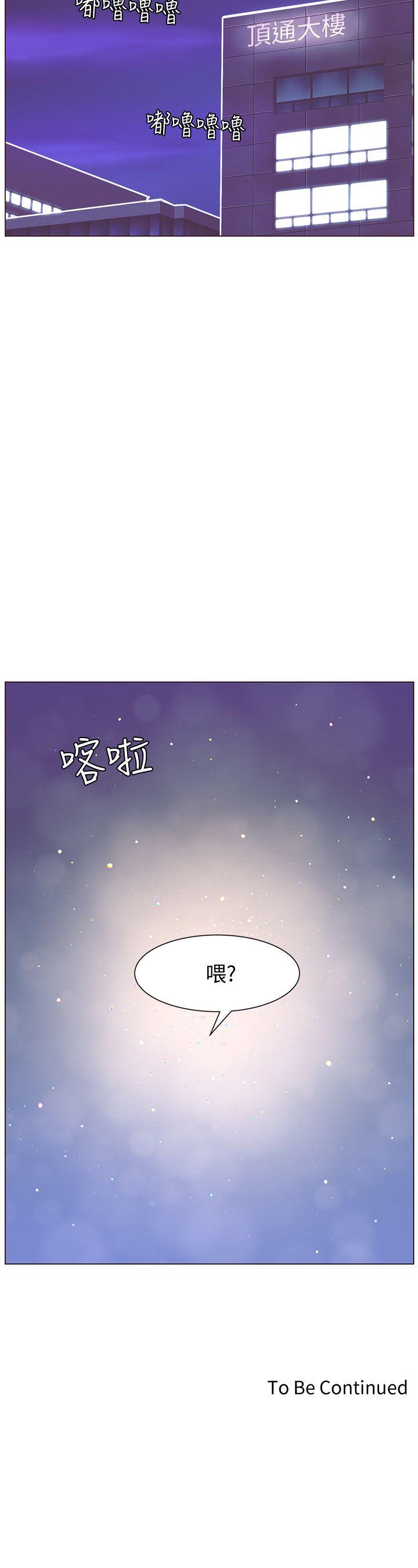 《迷人的她》漫画最新章节迷人的她-第56话-斗植的空位免费下拉式在线观看章节第【29】张图片