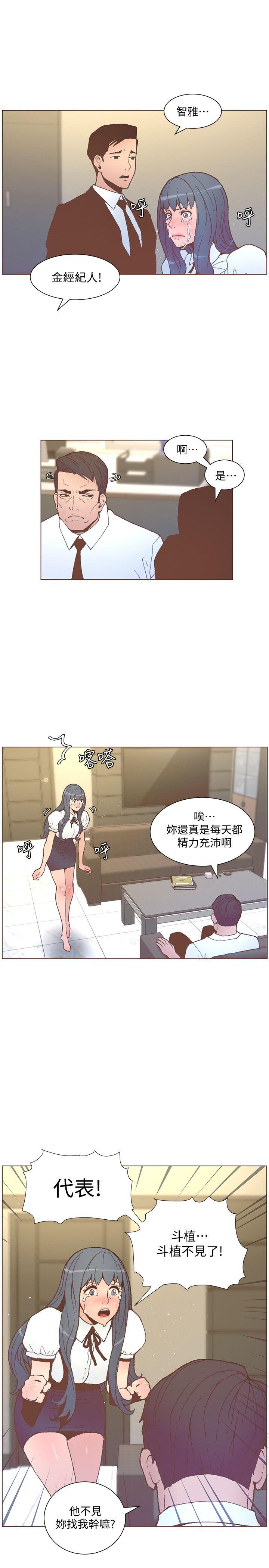 《迷人的她》漫画最新章节迷人的她-第56话-斗植的空位免费下拉式在线观看章节第【18】张图片