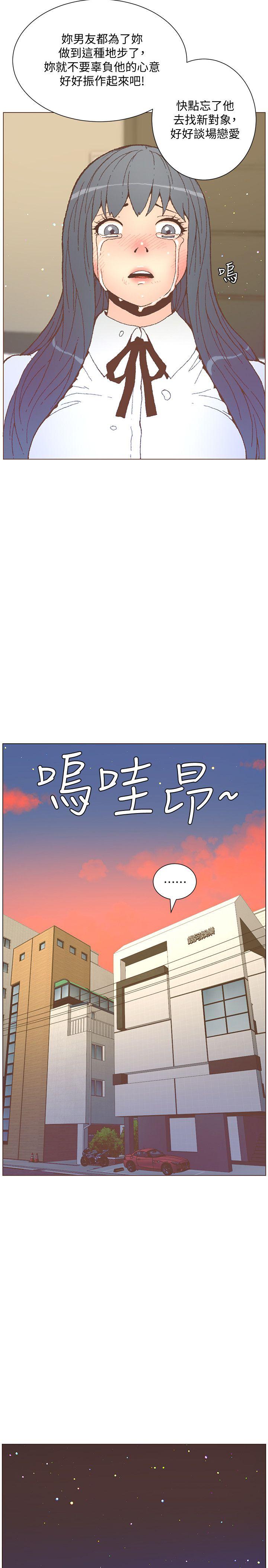 《迷人的她》漫画最新章节迷人的她-第56话-斗植的空位免费下拉式在线观看章节第【24】张图片