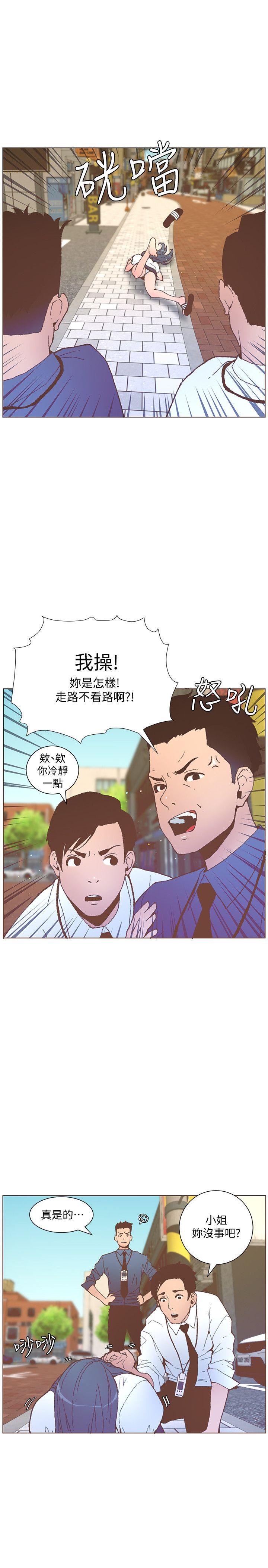 《迷人的她》漫画最新章节迷人的她-第56话-斗植的空位免费下拉式在线观看章节第【7】张图片