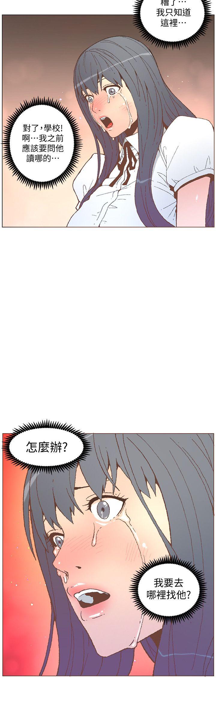 《迷人的她》漫画最新章节迷人的她-第56话-斗植的空位免费下拉式在线观看章节第【13】张图片