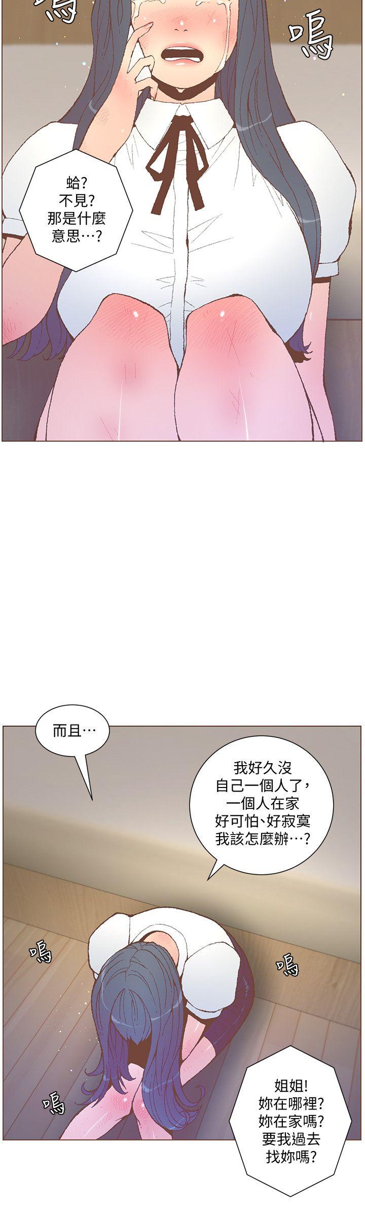 《迷人的她》漫画最新章节迷人的她-第57话-挣扎的女人们免费下拉式在线观看章节第【8】张图片